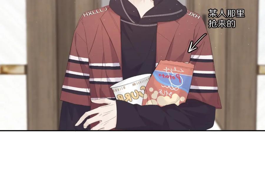 《保护我方大大》第40话 不甘心 第82页