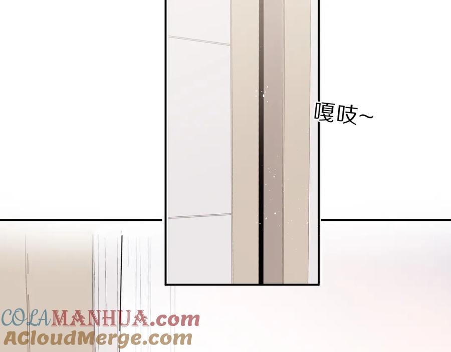 《保护我方大大》第40话 不甘心 第88页