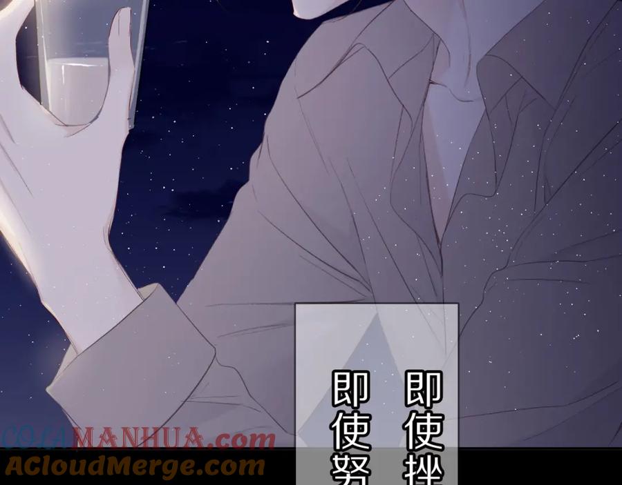 《保护我方大大》第40话 不甘心 第56页