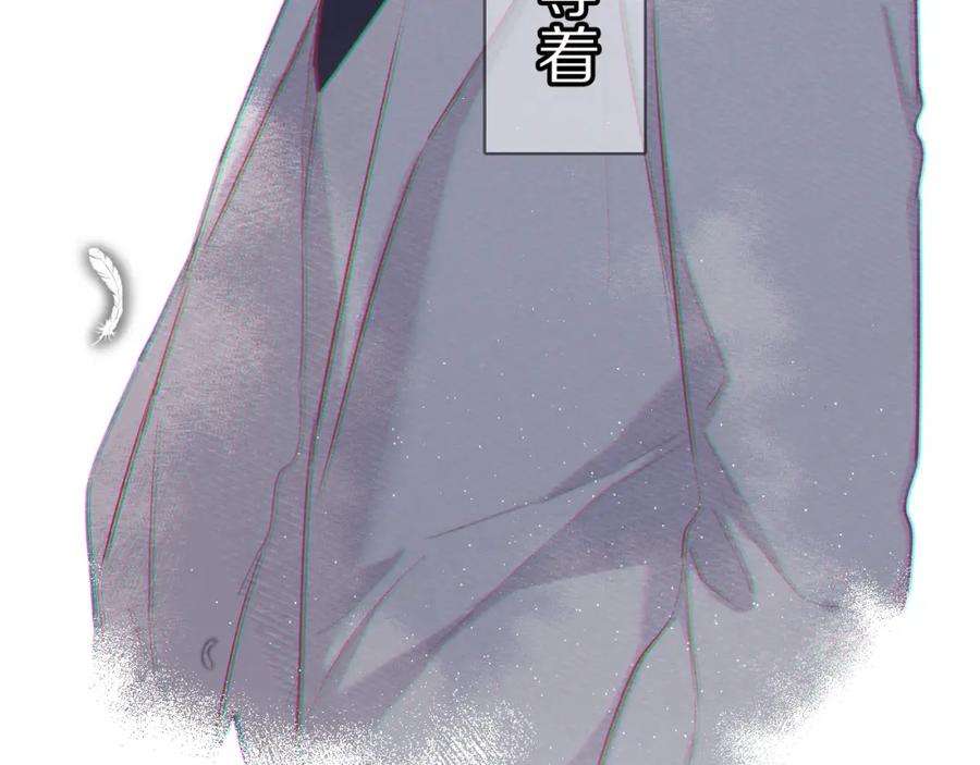 《保护我方大大》第40话 不甘心 第66页