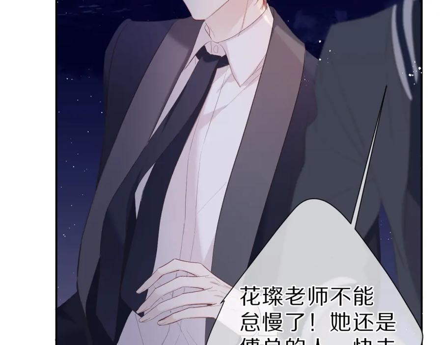 《保护我方大大》第40话 不甘心 第35页