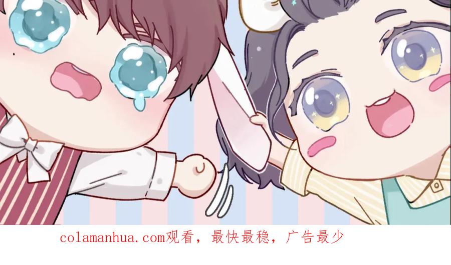 《保护我方大大》第40话 不甘心 第114页
