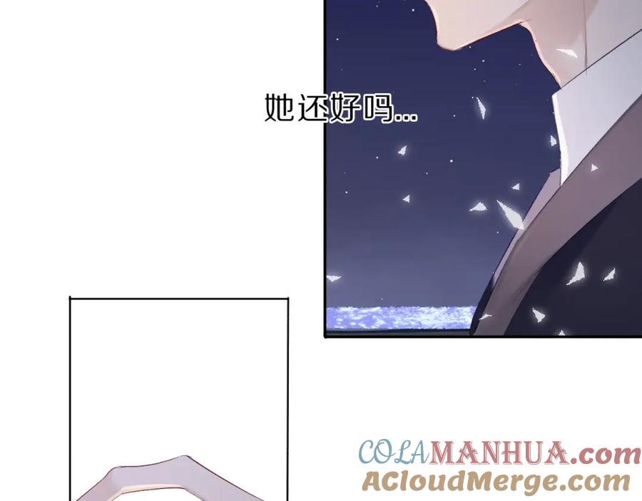 《保护我方大大》第40话 不甘心 第32页