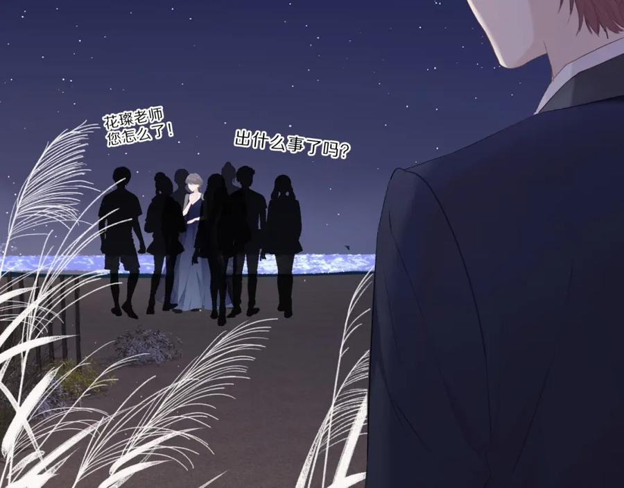 《保护我方大大》第40话 不甘心 第29页