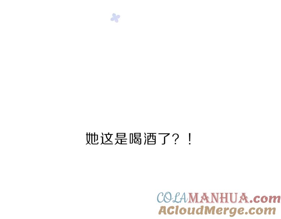 《保护我方大大》第40话 不甘心 第96页
