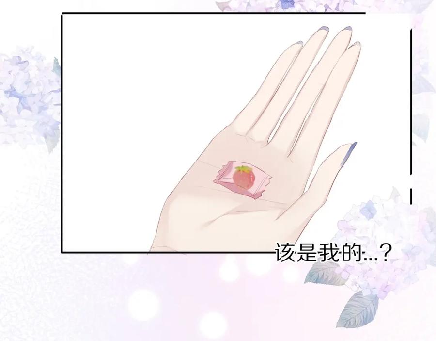 《保护我方大大》第40话 不甘心 第19页
