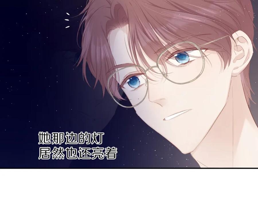 《保护我方大大》第40话 不甘心 第78页
