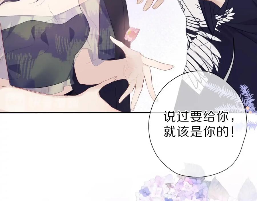 《保护我方大大》第40话 不甘心 第18页