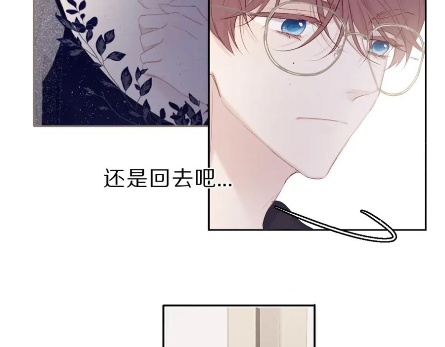 《保护我方大大》第40话 不甘心 第87页