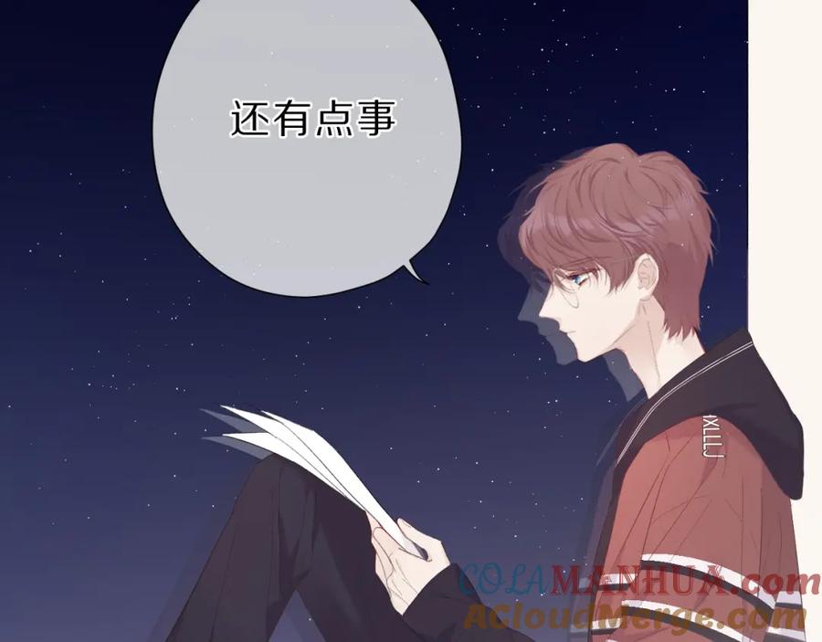 《保护我方大大》第40话 不甘心 第76页