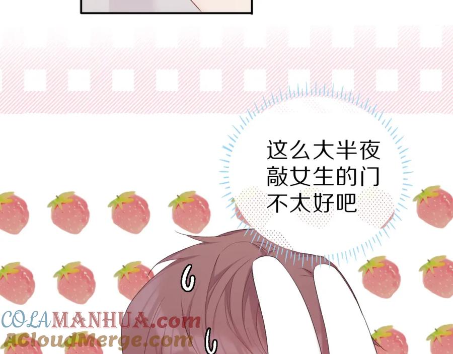 《保护我方大大》第40话 不甘心 第84页