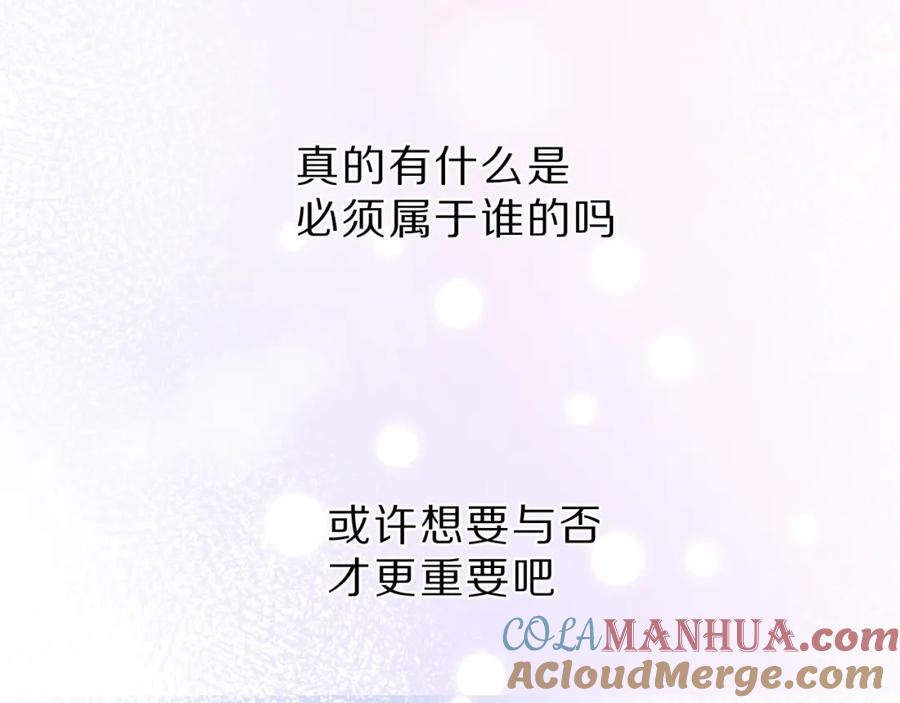 《保护我方大大》第40话 不甘心 第20页