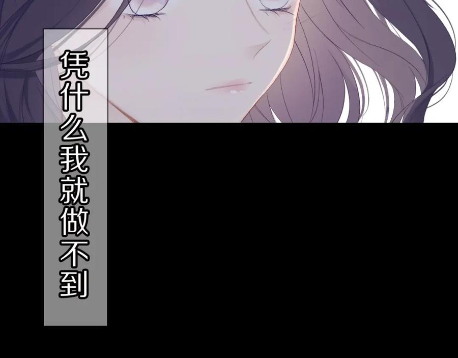 《保护我方大大》第40话 不甘心 第54页