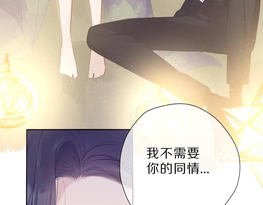 《保护我方大大》第40话 不甘心 第11页