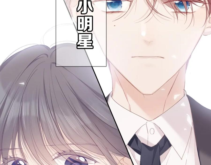 《保护我方大大》第40话 不甘心 第69页