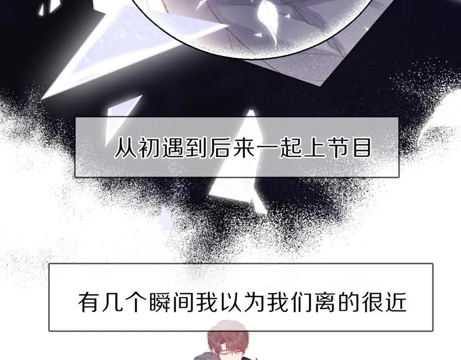 《保护我方大大》第40话 不甘心 第42页