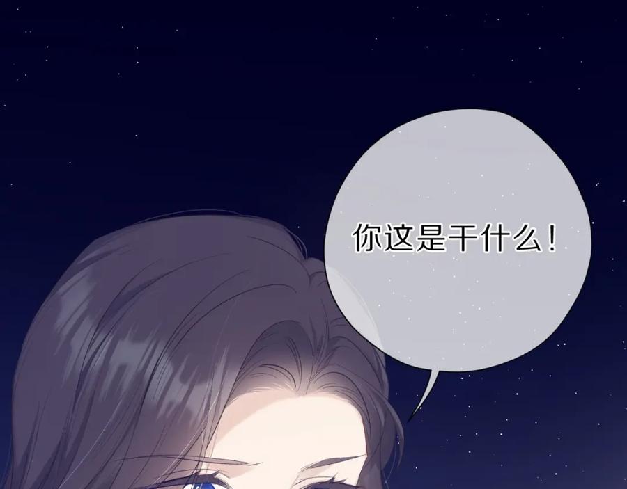 《保护我方大大》第40话 不甘心 第2页