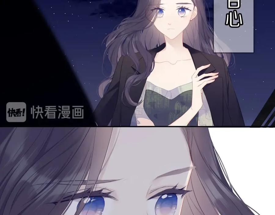 《保护我方大大》第40话 不甘心 第53页