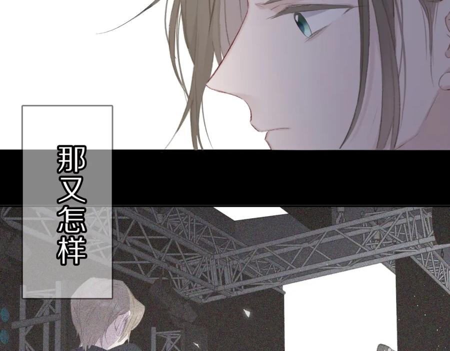 《保护我方大大》第40话 不甘心 第59页