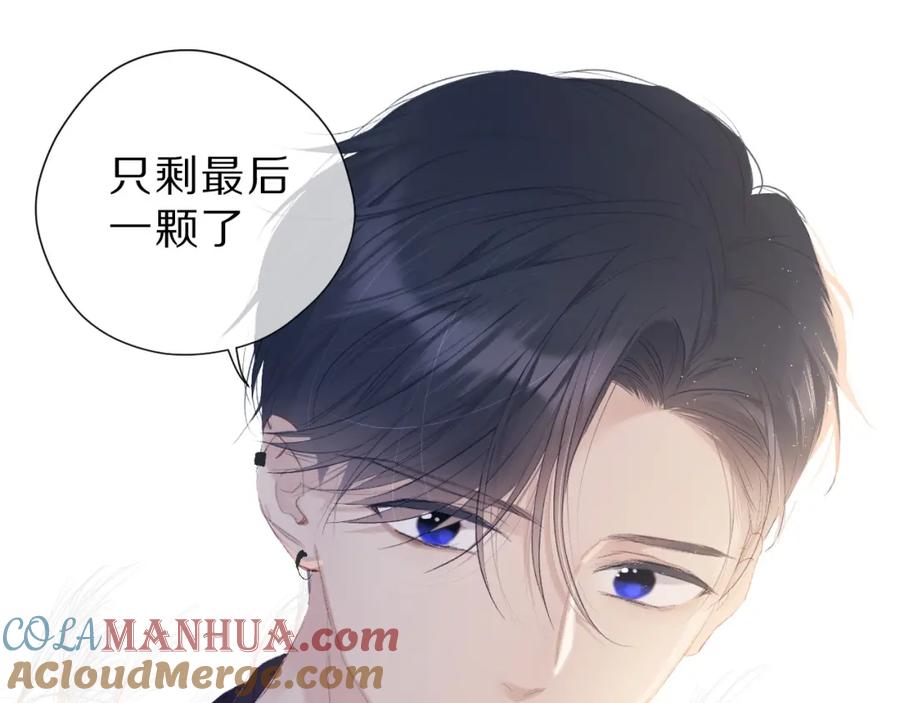 《保护我方大大》第40话 不甘心 第4页