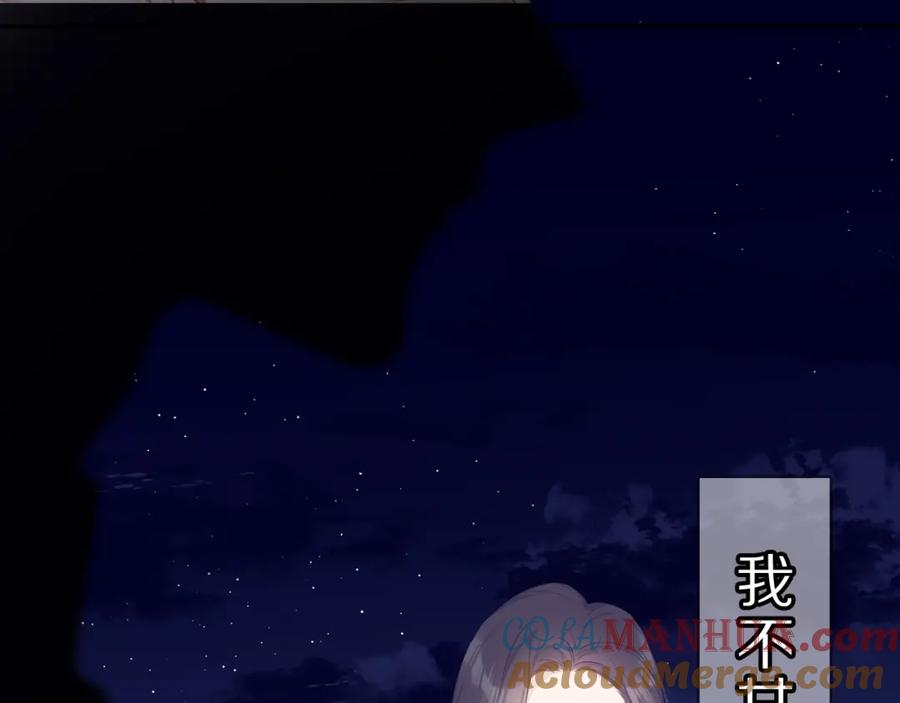 《保护我方大大》第40话 不甘心 第52页