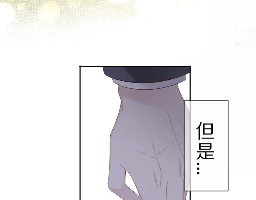 《保护我方大大》第40话 不甘心 第50页