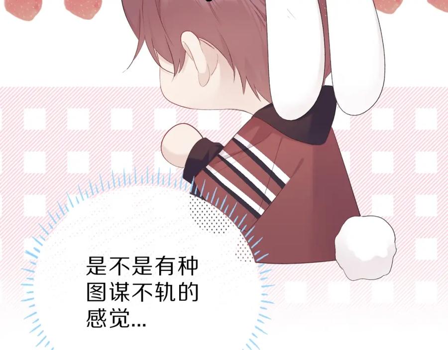 《保护我方大大》第40话 不甘心 第85页