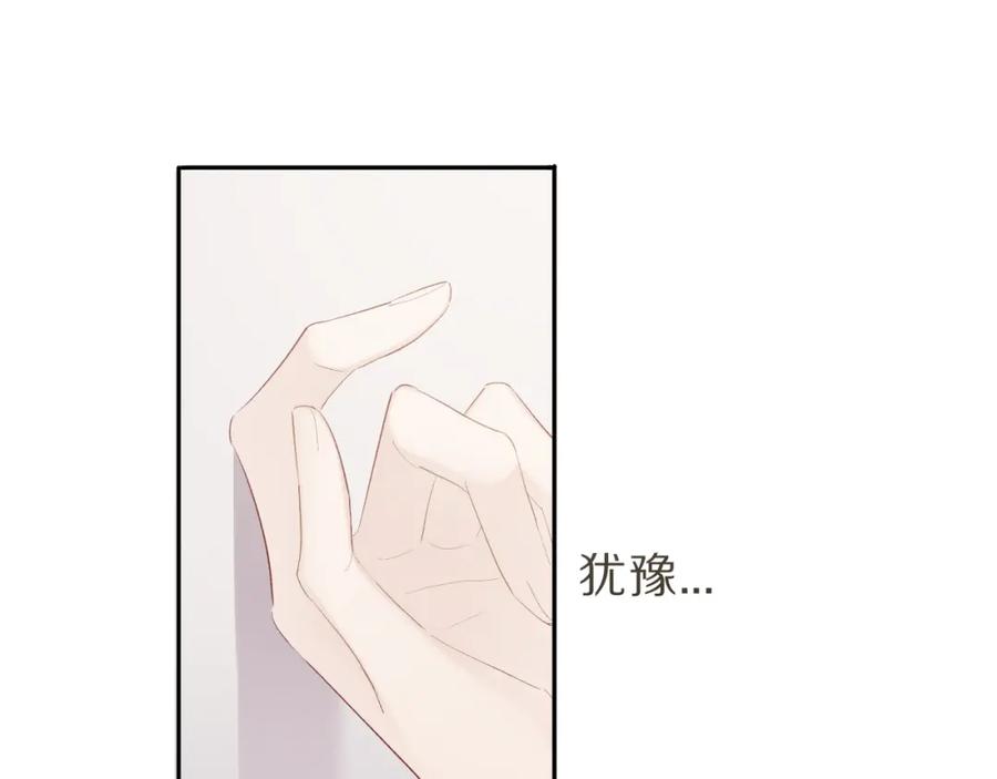 《保护我方大大》第40话 不甘心 第83页