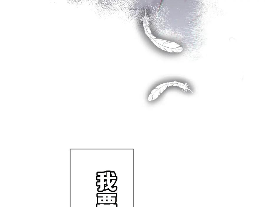 《保护我方大大》第40话 不甘心 第67页