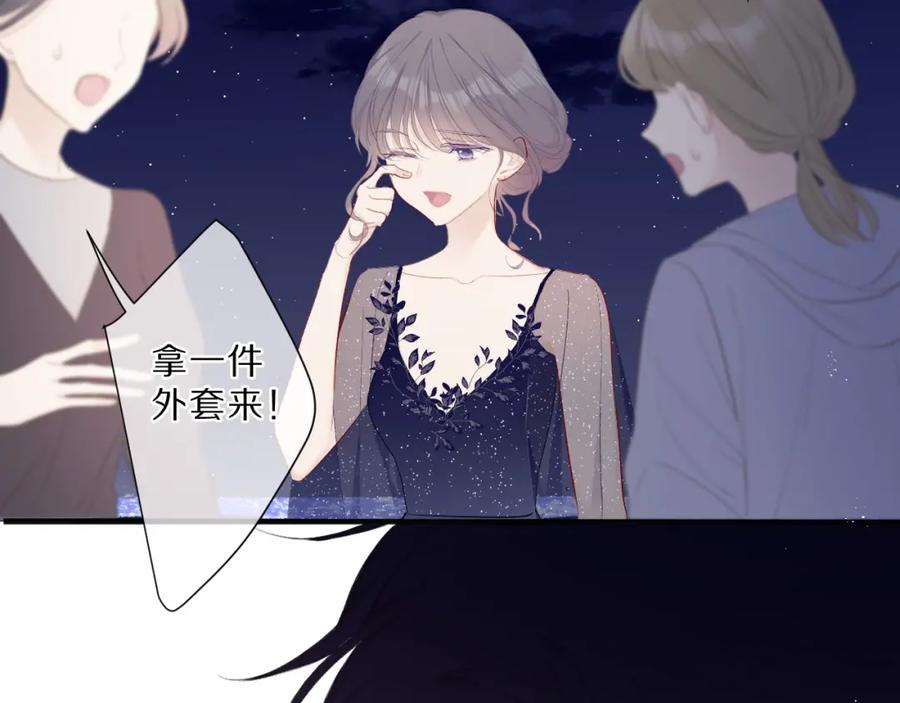 《保护我方大大》第40话 不甘心 第37页