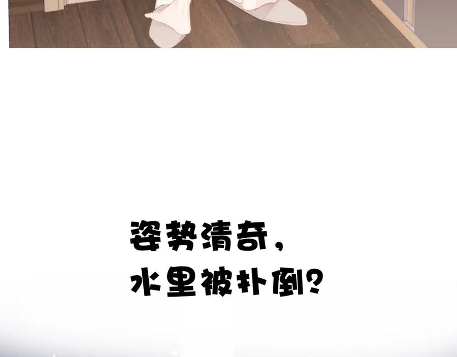 《保护我方大大》第40话 不甘心 第101页