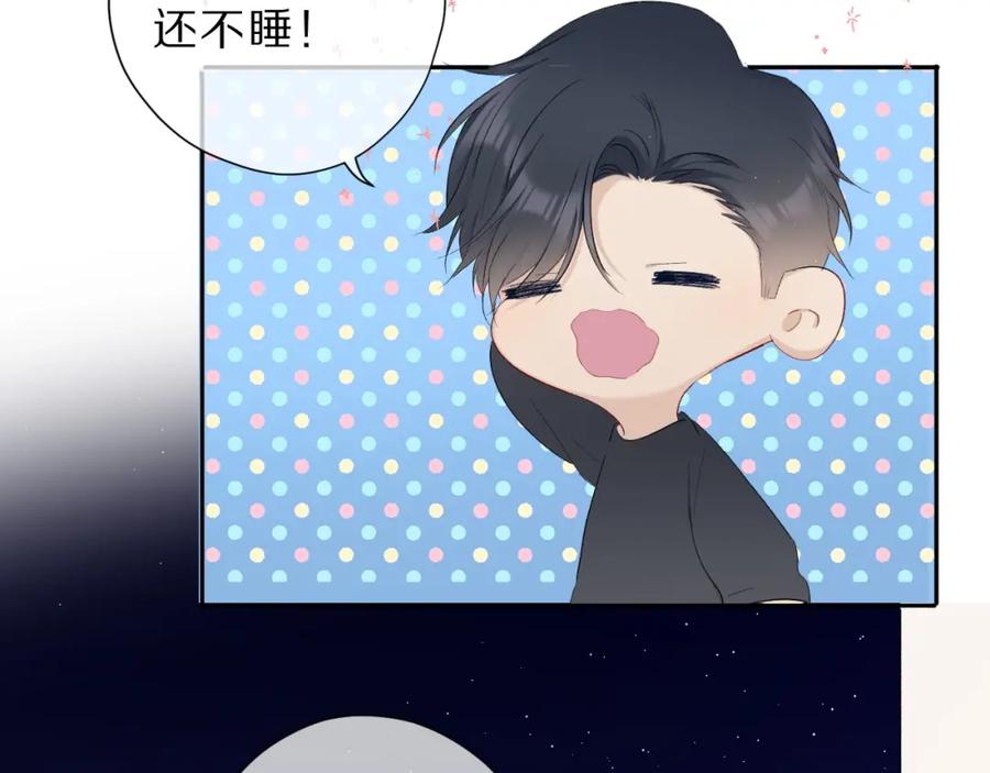 《保护我方大大》第40话 不甘心 第75页