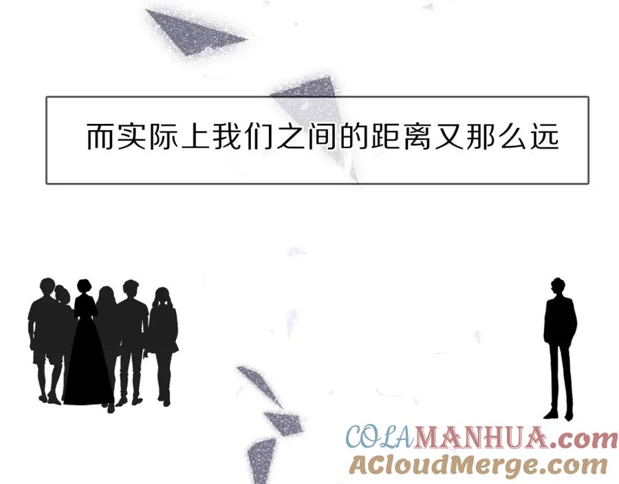 《保护我方大大》第40话 不甘心 第44页