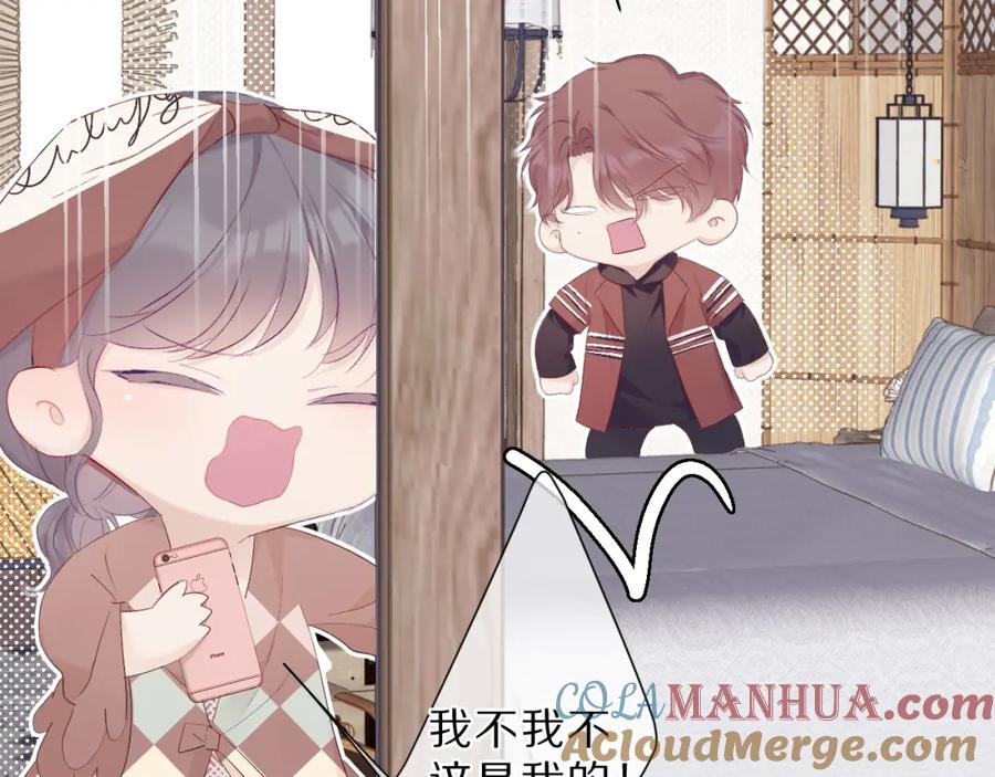 《保护我方大大》第41话 星海 第29页