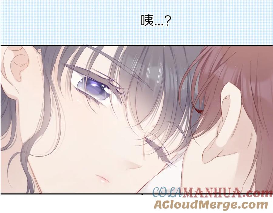 《保护我方大大》第41话 星海 第121页