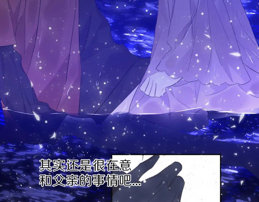 《保护我方大大》第41话 星海 第99页