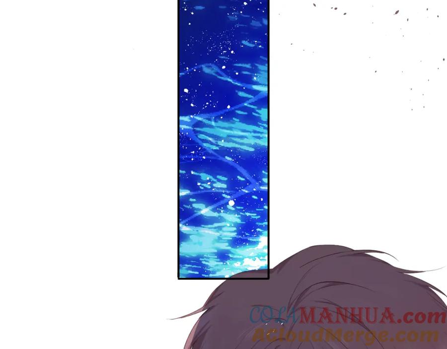 《保护我方大大》第41话 星海 第57页