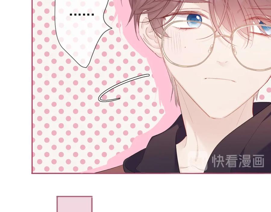 《保护我方大大》第41话 星海 第15页