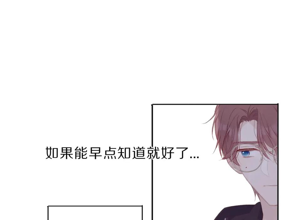 《保护我方大大》第41话 星海 第60页