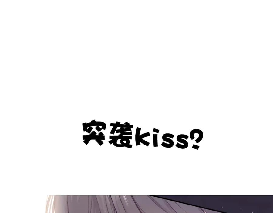 《保护我方大大》第41话 星海 第122页