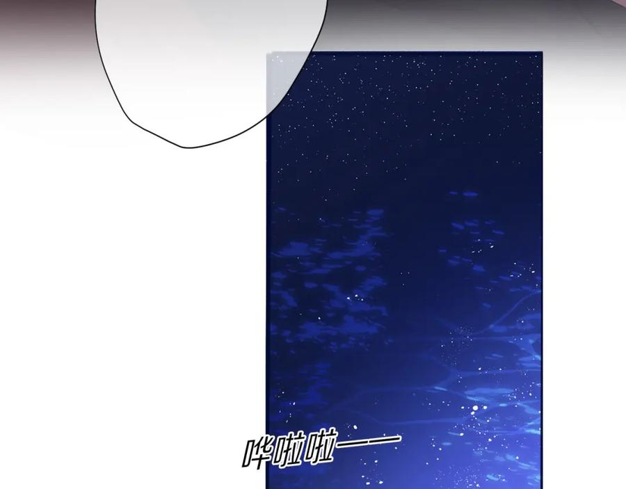 《保护我方大大》第41话 星海 第96页