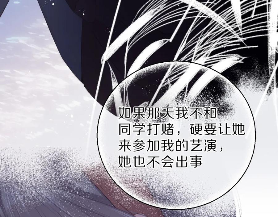 《保护我方大大》第41话 星海 第54页