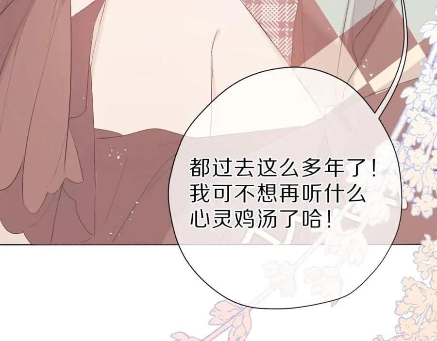 《保护我方大大》第41话 星海 第64页