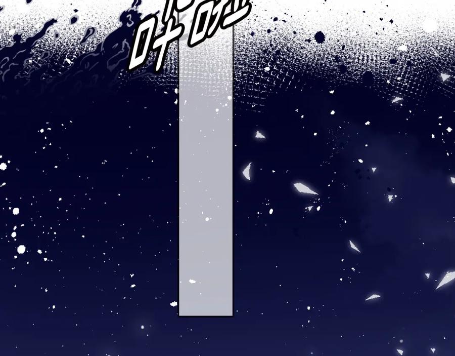 《保护我方大大》第41话 星海 第88页
