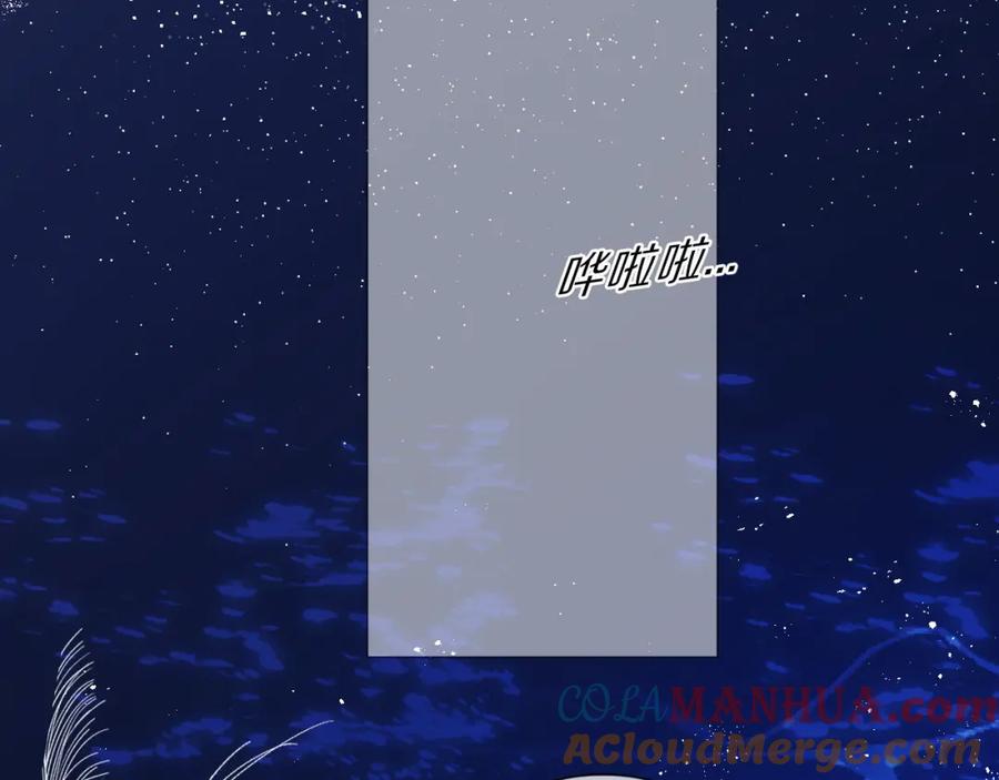 《保护我方大大》第41话 星海 第45页
