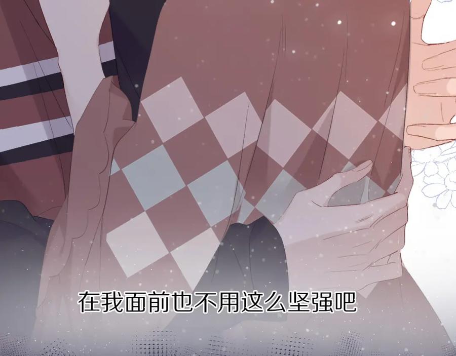 《保护我方大大》第41话 星海 第107页
