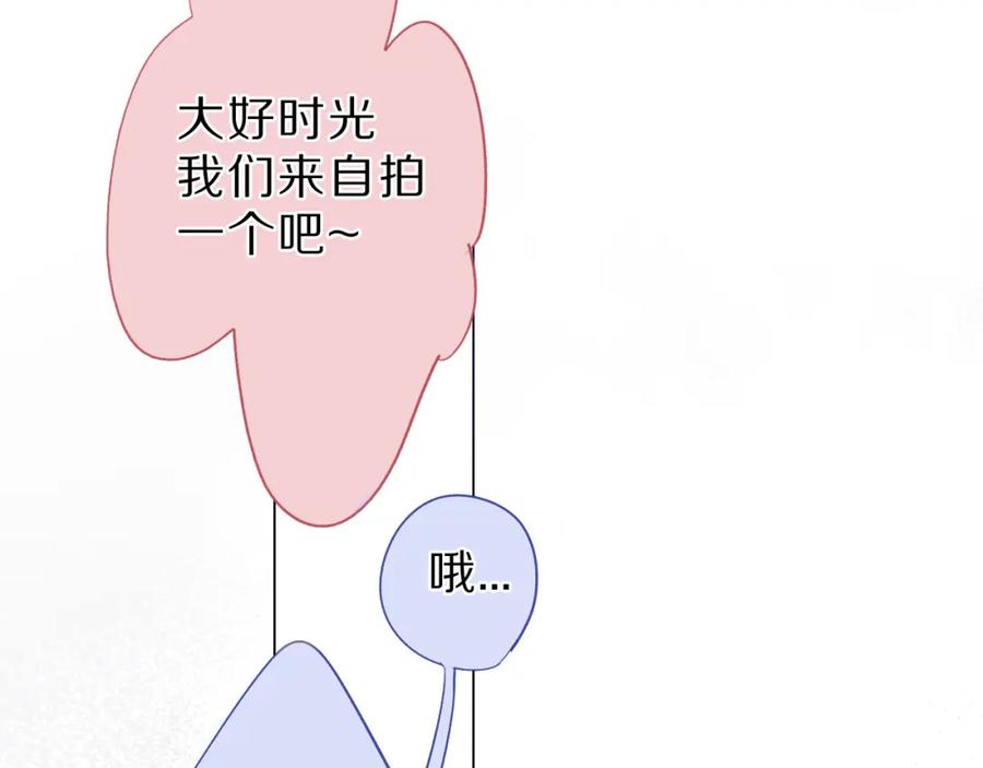 《保护我方大大》第41话 星海 第43页