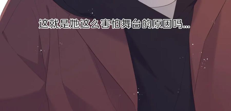 《保护我方大大》第41话 星海 第59页