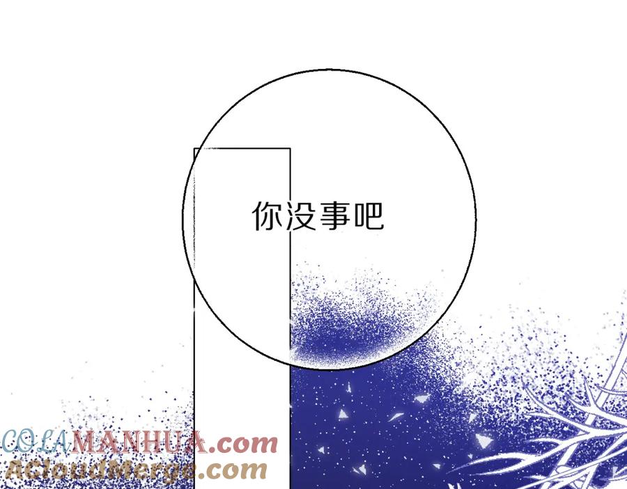 《保护我方大大》第41话 星海 第93页