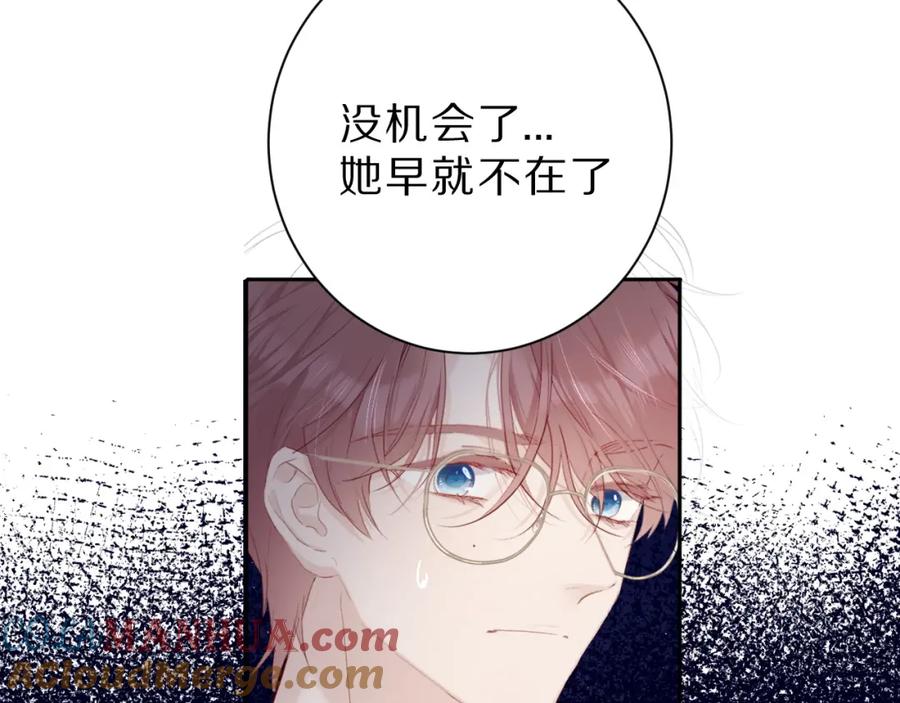 《保护我方大大》第41话 星海 第49页